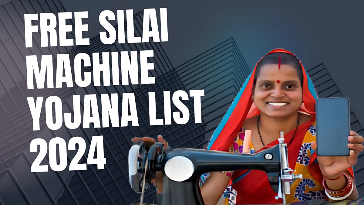 Free Silai Machine Yojana List 2024: Check Your Name in the Beneficiary List Today